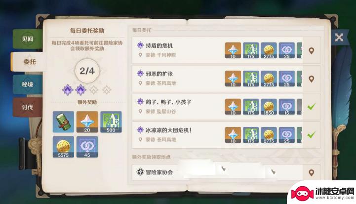 原神成就怎么快速得 原神如何每月得到6000原石