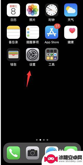 苹果手机查看历史使用时间 iPhone如何查看每天使用软件的记录和使用时间