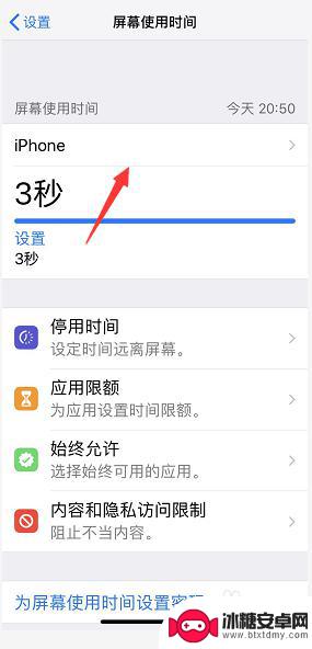 苹果手机查看历史使用时间 iPhone如何查看每天使用软件的记录和使用时间