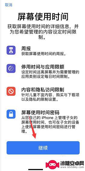 苹果手机查看历史使用时间 iPhone如何查看每天使用软件的记录和使用时间