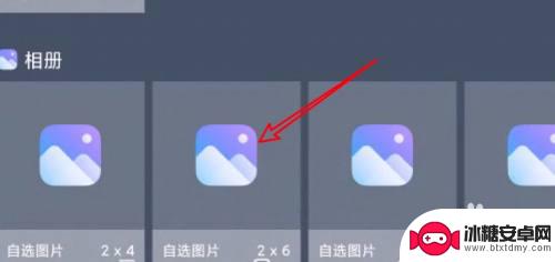小米手机桌面怎么加图片 小米手机怎么把照片单独放在桌面上