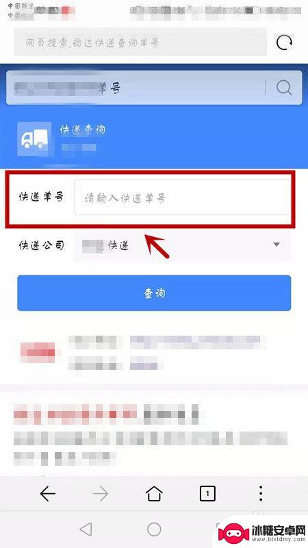 如何使用手机查找快递单号 怎样用手机查看快递单号