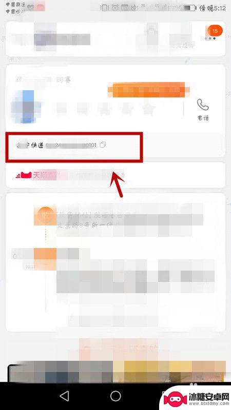 如何使用手机查找快递单号 怎样用手机查看快递单号