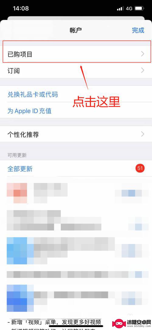 苹果手机怎么传app到平板 如何将iPhone手机上的app同步到iPad