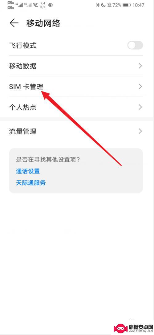 华为手机没有信号是哪里出现了问题 华为手机突然没有信号怎么处理