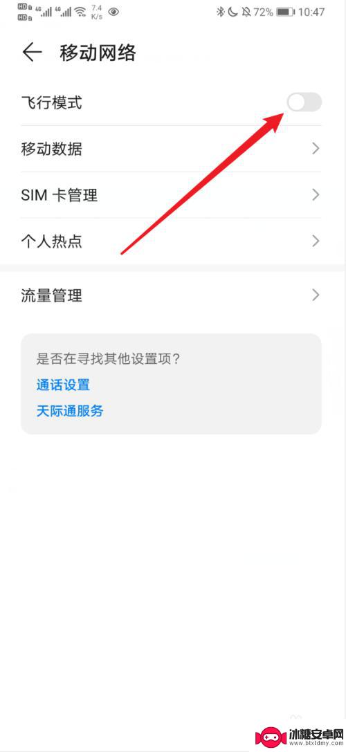 华为手机没有信号是哪里出现了问题 华为手机突然没有信号怎么处理