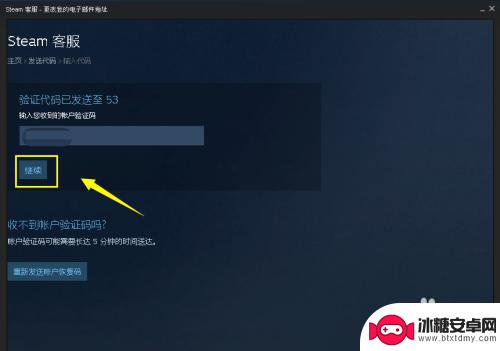 怎么改别人steam的邮箱吗 Steam邮箱绑定怎么改变