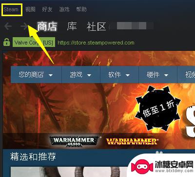 怎么改别人steam的邮箱吗 Steam邮箱绑定怎么改变