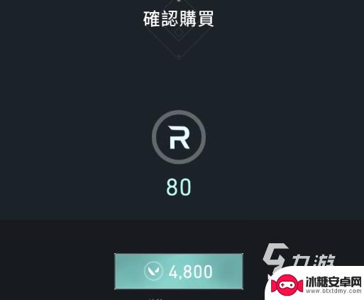 无畏契约皮肤必须花钱吗 无畏契约价格一览