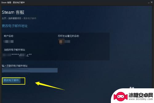 怎么改别人steam的邮箱吗 Steam邮箱绑定怎么改变