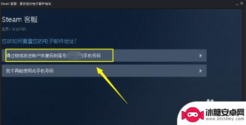 怎么改别人steam的邮箱吗 Steam邮箱绑定怎么改变