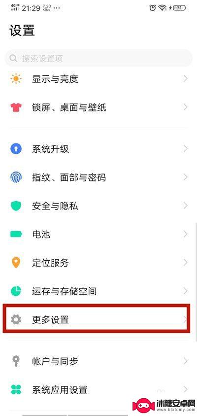 在哪查手机型号vivo vivo手机型号怎么查