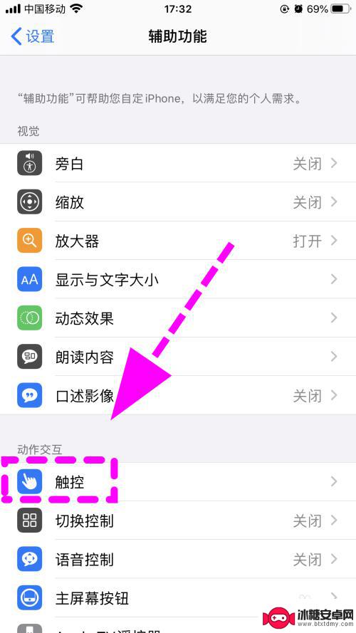 iphone屏幕中间有个圆点 怎样取消苹果手机屏幕上的圆点