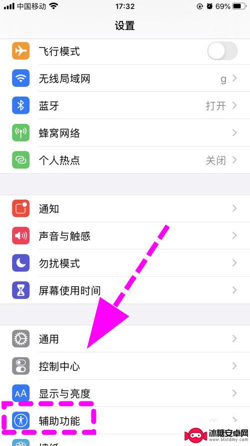 iphone屏幕中间有个圆点 怎样取消苹果手机屏幕上的圆点