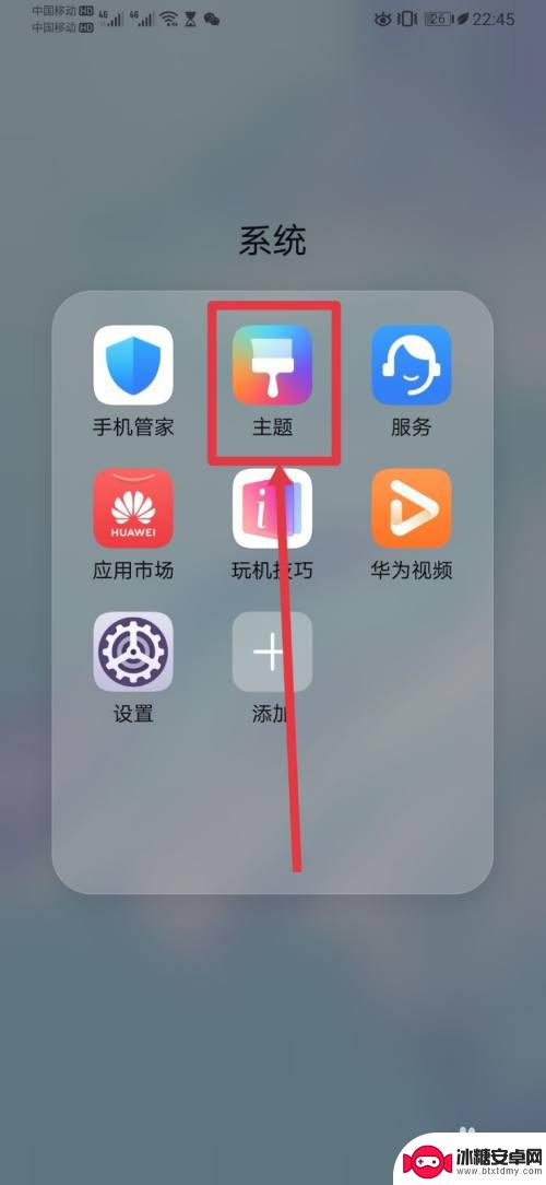 手机如何设置桌面图标华为 华为桌面自定义图标设置教程