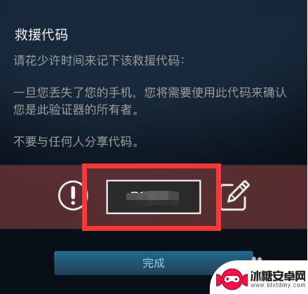 steam救 steam救援码怎么兑换