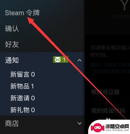 steam救 steam救援码怎么兑换