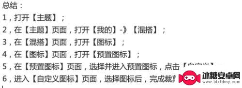 手机如何设置桌面图标华为 华为桌面自定义图标设置教程