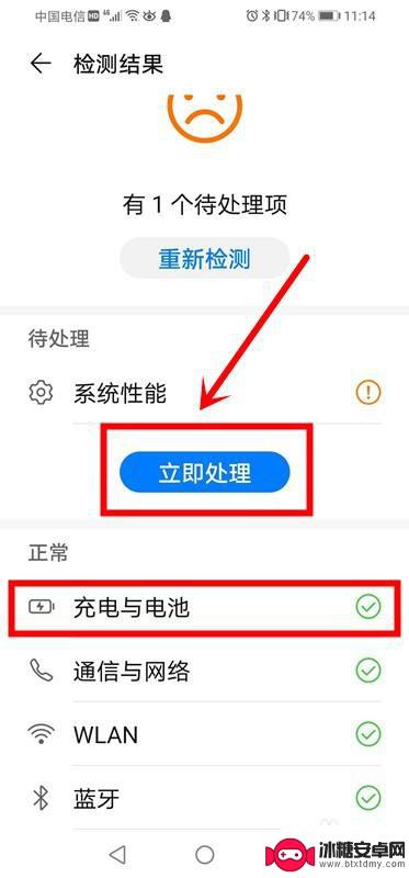 华为手机一直提示电池异常 华为手机充电时显示电池异常解决方法