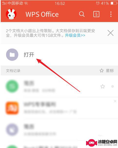 怎样在手机上编辑表格 手机如何编辑excel表格文件