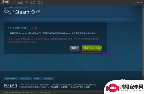 steam账号保护怎么删除 steam怎么关闭登录验证