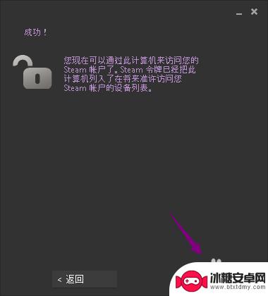 steam账号保护怎么删除 steam怎么关闭登录验证