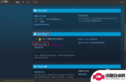 steam账号保护怎么删除 steam怎么关闭登录验证