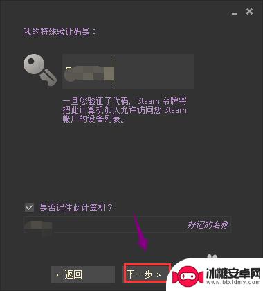 steam账号保护怎么删除 steam怎么关闭登录验证