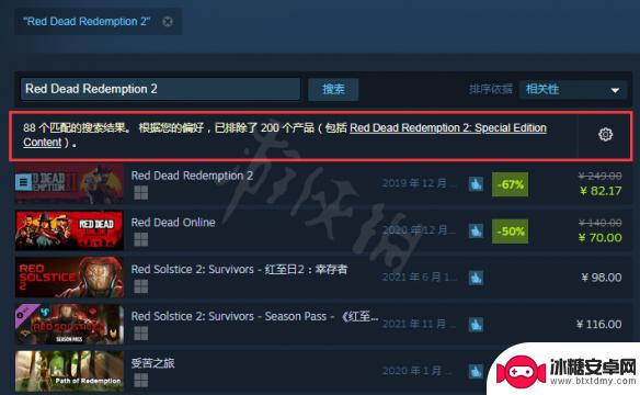 荒野大镖客steam怎么搜不到 荒野大镖客2在steam找不到怎么解决