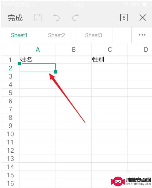 怎样在手机上编辑表格 手机如何编辑excel表格文件