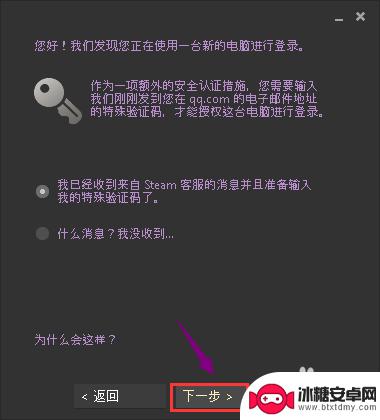 steam账号保护怎么删除 steam怎么关闭登录验证