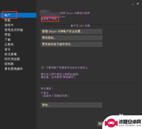 steam账号保护怎么删除 steam怎么关闭登录验证