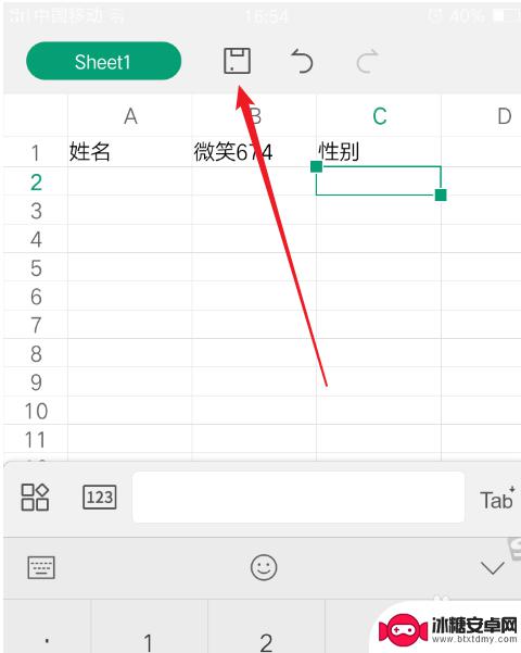 怎样在手机上编辑表格 手机如何编辑excel表格文件