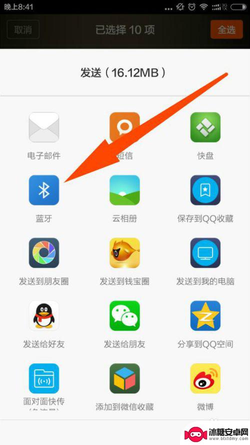 手机怎么用蓝牙传图片 蓝牙传照片教程