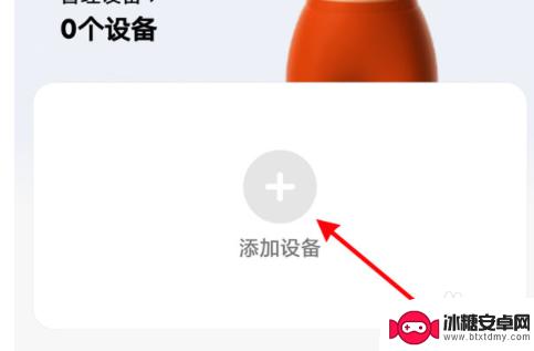 手机如何连接Redmi 红米手表连接手机教程