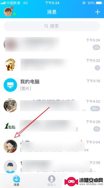 手机qq怎么截长图片发给别人 iPhone苹果手机QQ截长图技巧