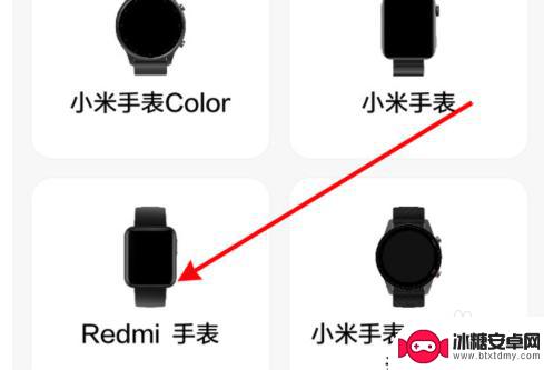 手机如何连接Redmi 红米手表连接手机教程