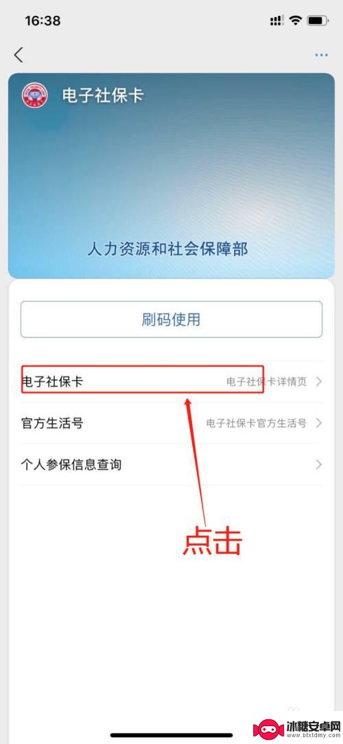 社会保险缴费证明电子版怎么查 在支付宝上如何查看社保缴费证明