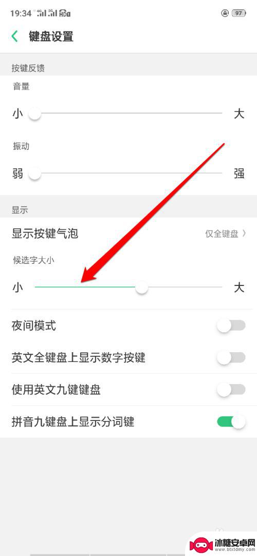手机钢琴键怎么设置大小 oppo手机键盘变小了如何放大