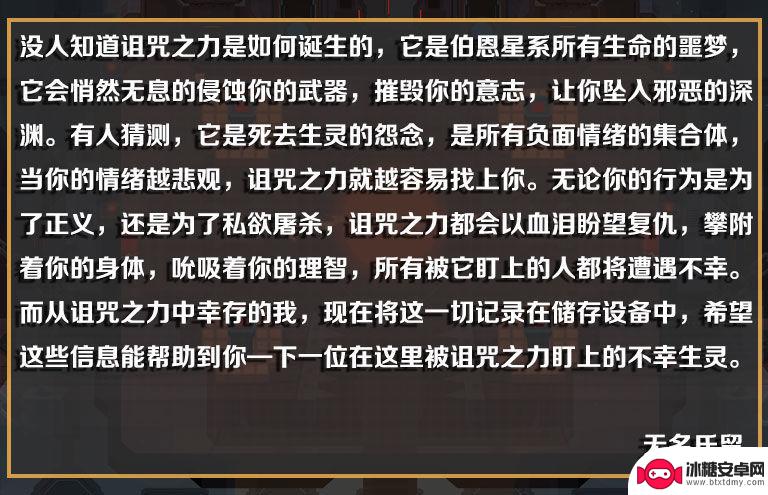 比特小队如何殴打队友 比特小队嗜杀开始