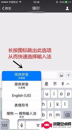 苹果手机怎么换输入方式 苹果手机输入法切换方法