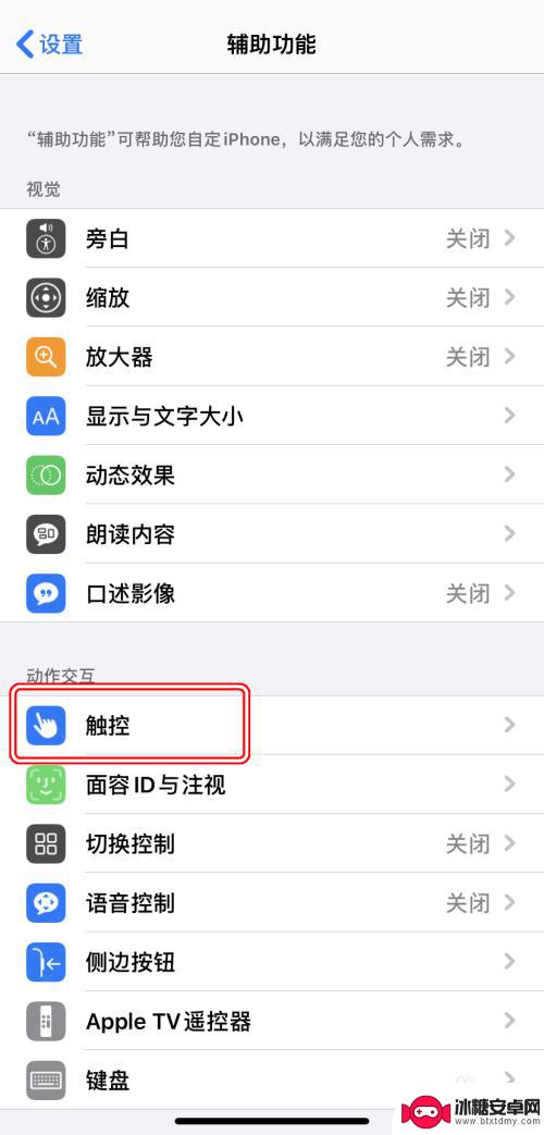 手机悬挂图标如何撤回 iPhone撤销操作的方法