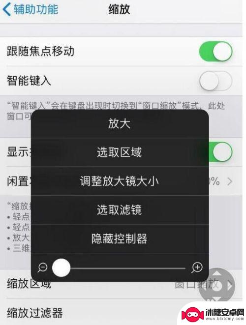 手机点屏放大缩小怎么设置 iPhone 缩放功能如何使用