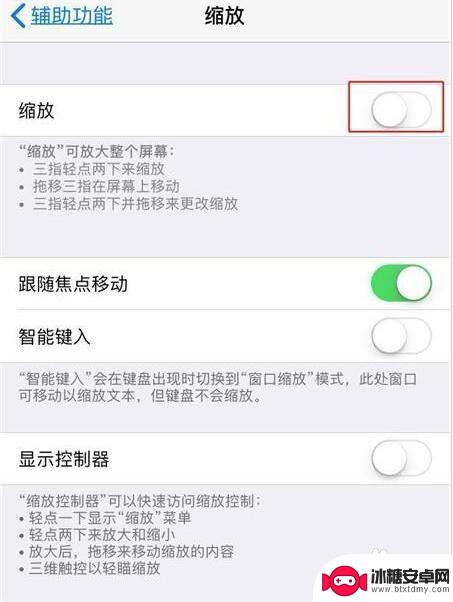 手机点屏放大缩小怎么设置 iPhone 缩放功能如何使用