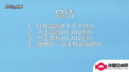 怎么连接手机个人热点 如何连接手机热点