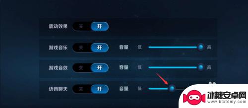 荣耀手机语音如何控制音量 王者荣耀游戏语音音量调节方法