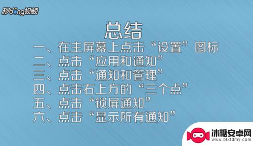 怎么设置手机锁屏通知 华为手机锁定屏幕时如何显示通知内容