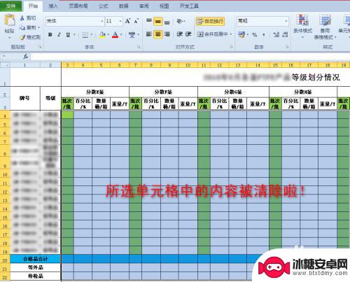 如何一键清除表格内容 如何快速清除Excel表格内容