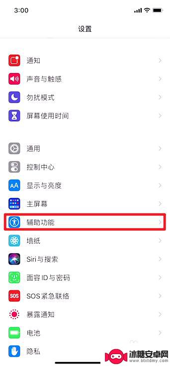 苹果手机底部菜单栏不见了 iPhone底部工具栏丢失了怎么找回