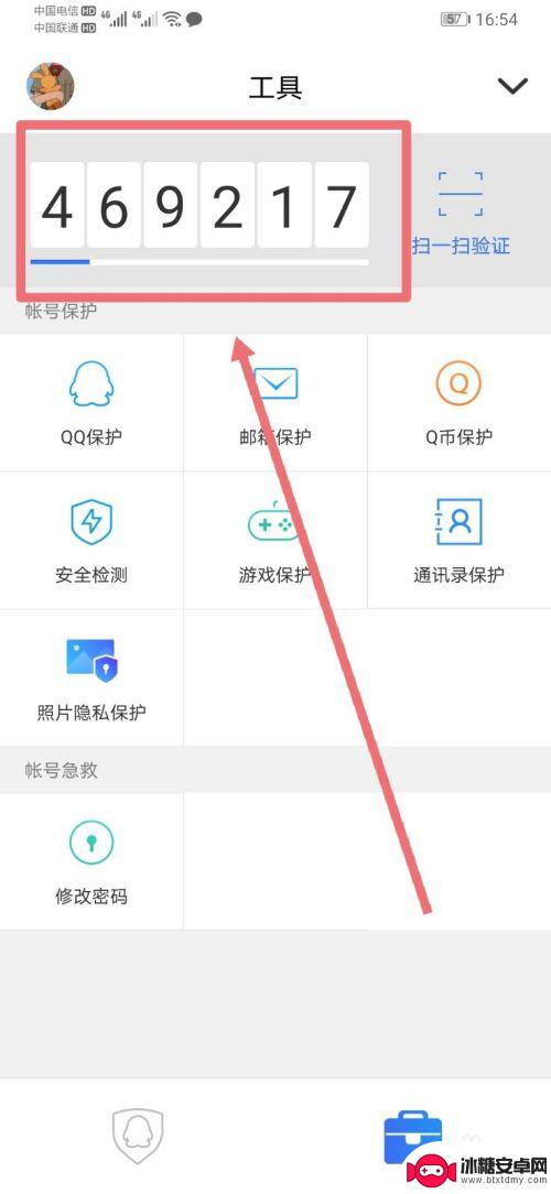 怎么解绑手机密令 qq手机令牌解除方法